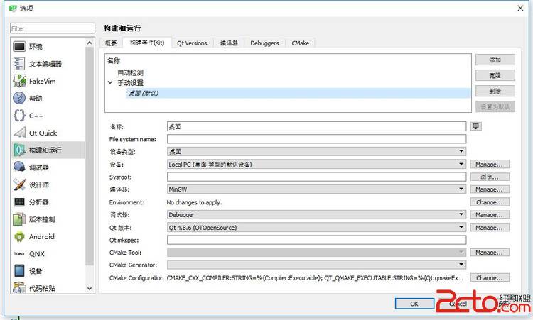 1.1 Qt入門 - Sky_天空 - 記錄編程的點點滴滴