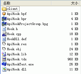 API Hook基本原理和實現