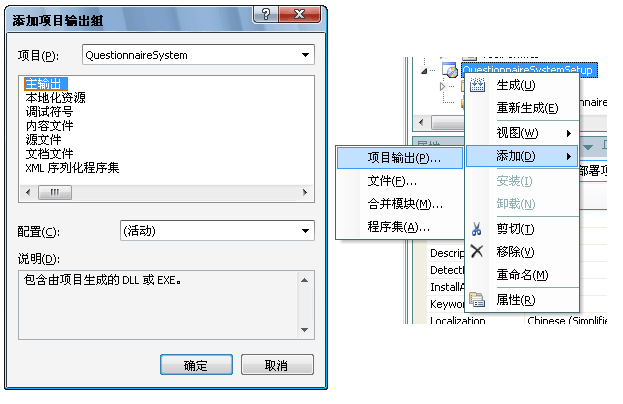 基於.NET平台的Windows編程實戰（九） 安裝與部署