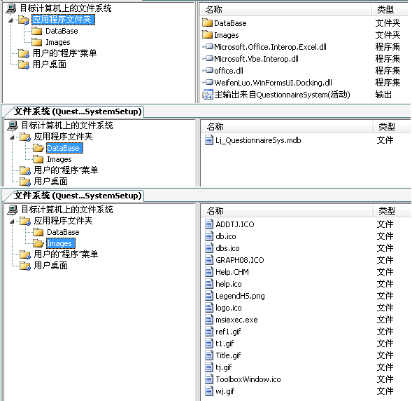 基於.NET平台的Windows編程實戰（九） 安裝與部署