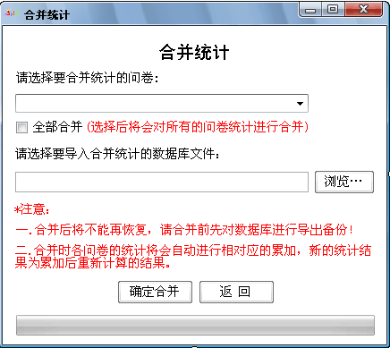 基於.NET平台的Windows編程實戰（七）問卷統計功能的實現（下）