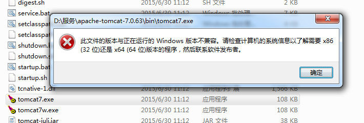 TOMCAT-startup.bat可以正常啟動，但是不明白tomcat7.exe為何提示不兼容