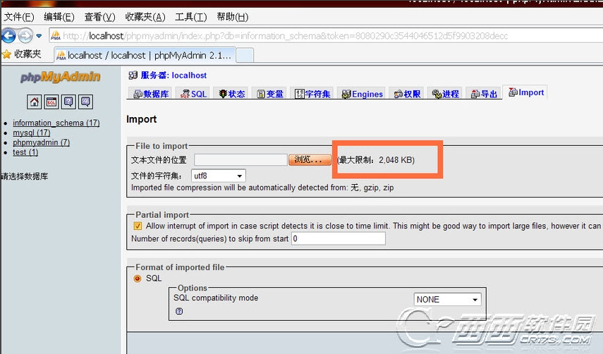 phpmyadmin 數據庫導入2048kb的解決辦法 三聯