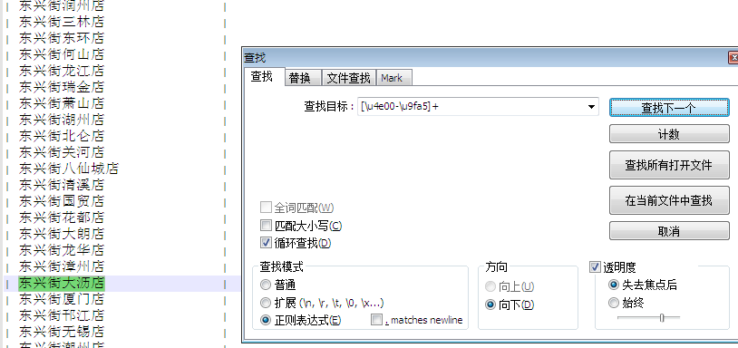 PHP中使用正則表達式提取中文實現筆記   三聯