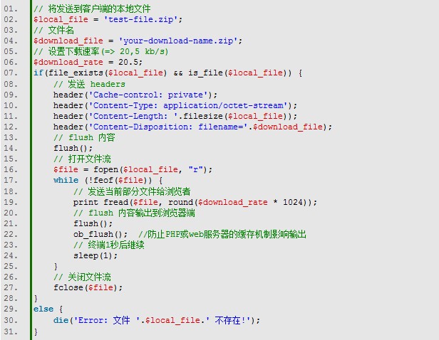php實現限制文件下載速度的代碼實例  三聯