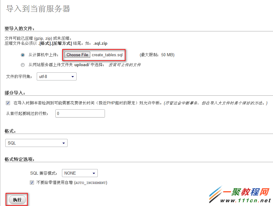 phpMyAdmin 高級功能設置的方法 三聯