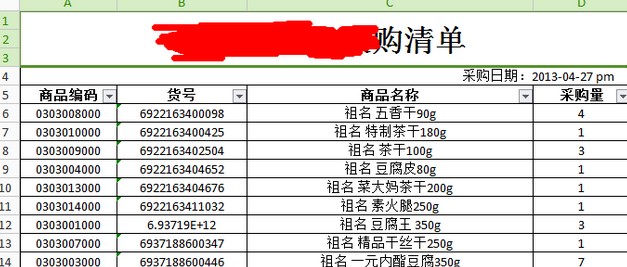 利用phpexcel把excel導入數據庫和數據庫導出excel實現 三聯