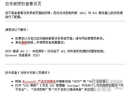 php網站提示“您不具備查...資源進行了配置”的解決方法 三聯