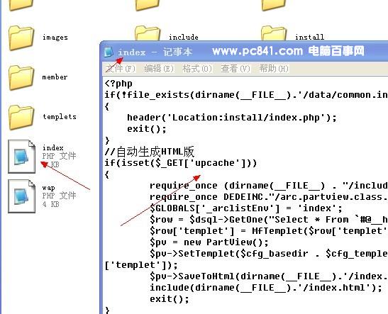 用什麼軟件打開php文件 三聯