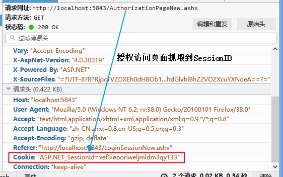 ASP.NET 狀態的傳遞和保存