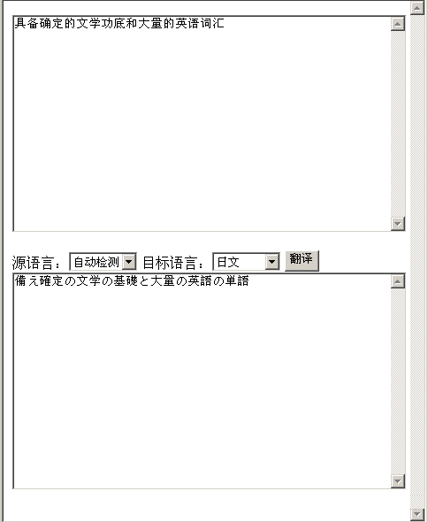 Asp.NET調用百度翻譯的方法  三聯