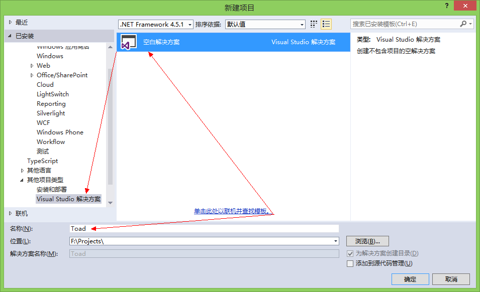 使用ASP.NET.4.5.1+MVC5.0 搭建一個包含 Ninject框架 項目 三聯