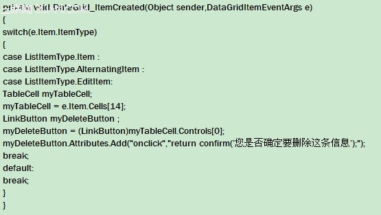 ASP.NET實用代碼片段 三聯