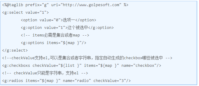 JSP表單標簽，用於自動生成表單標簽html代碼