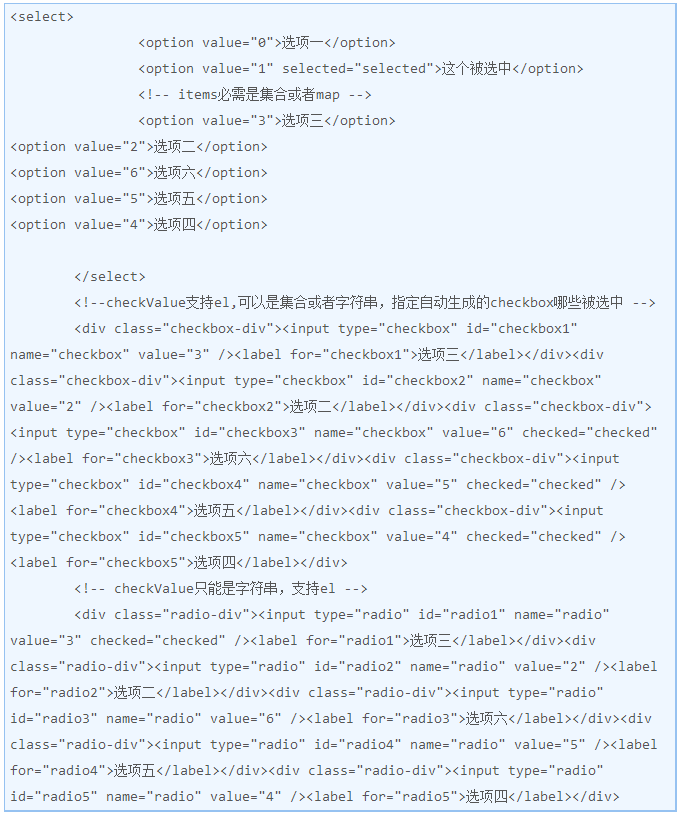 JSP表單標簽，用於自動生成表單標簽html代碼