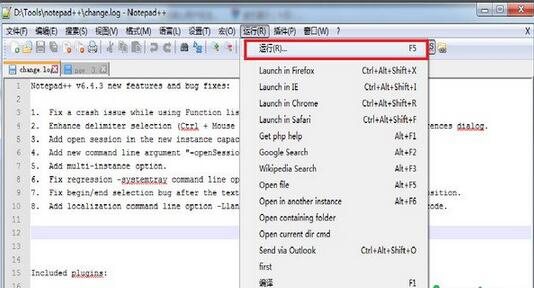 文本編輯器notepad,代碼編輯器,Notepad++代碼編輯器自定義快捷鍵設置