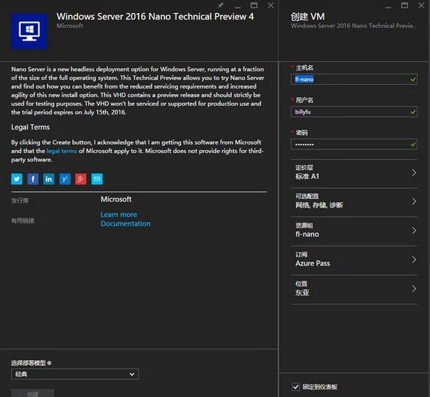 Azure部署Nano Server,Azure怎麼部署Nano Server,Azure,Nano Server