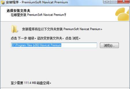 Navicat Premium,Navicat Premium 安裝圖解,Navicat Premium 安裝