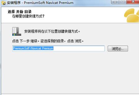 Navicat Premium,Navicat Premium 安裝圖解,Navicat Premium 安裝