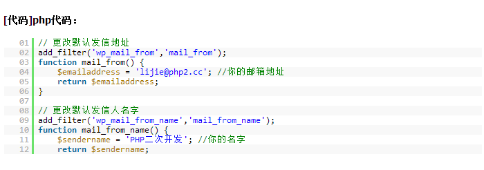 WordPress用戶注冊無法接收郵件等相關問題的解決方法