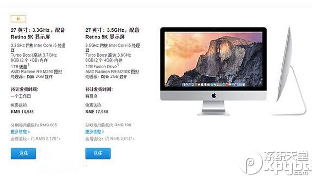蘋果新款Retina iMac怎麼樣 新款Retina iMac多少錢