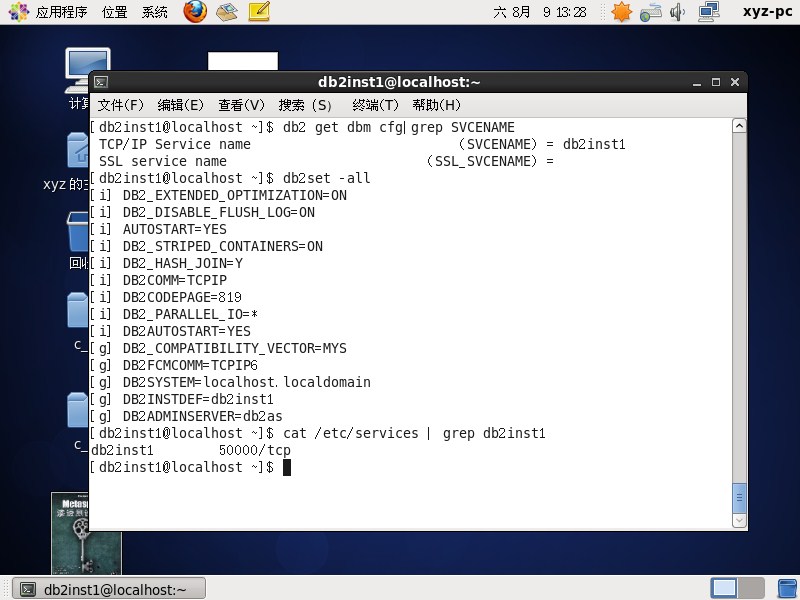 db2數據庫中的操作命令 三聯