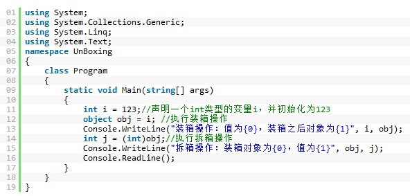 C#裝箱拆箱操作演示代碼  三聯