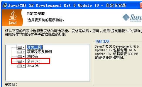 win7上java環境變量設置方法 三聯