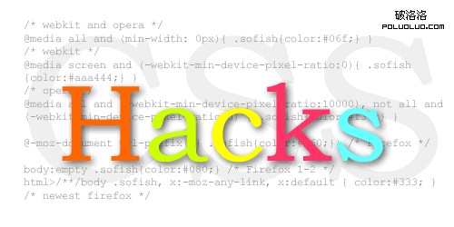 CSS Hack和向後兼容的常見問題   三.聯