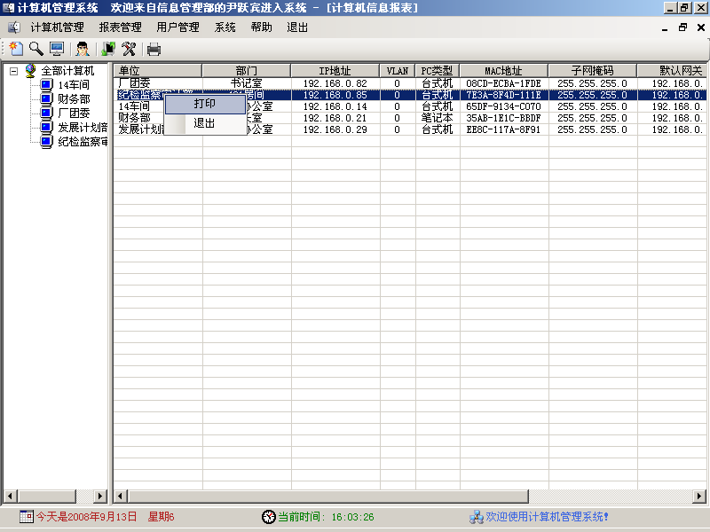 vb2005與sqlserver2005平台下報表預覽及其打印的實現 三聯