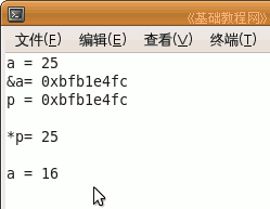 C++基礎教程-指針 三聯教程