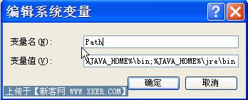 jdk環境變量設置 
