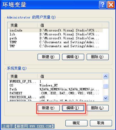 jdk環境變量設置 