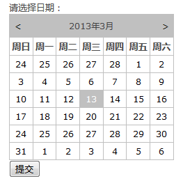 Calendar日歷控件