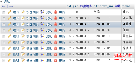 php-excel-reader讀取excel內容存入數據庫結果