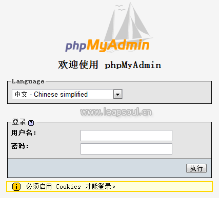phpmyadmin遠程訪問配置用戶名密碼