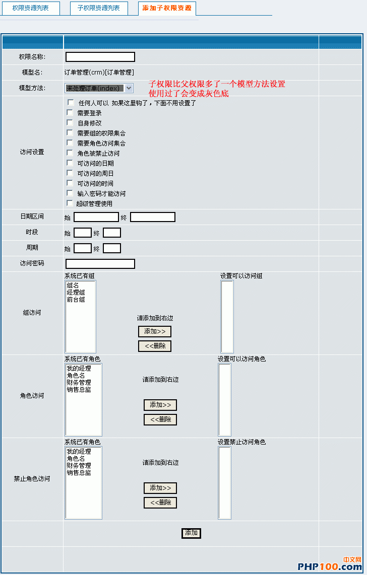 rbac-17.gif