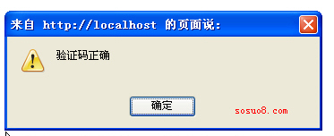 asp漢字中文圖片驗證碼