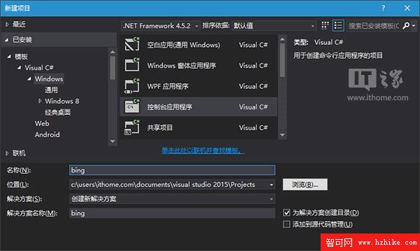 Win10開發入門：C#語言基礎之用方法實現必應壁紙小工具