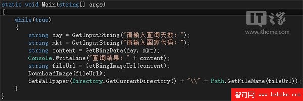 Win10開發入門：C#語言基礎之用方法實現必應壁紙小工具