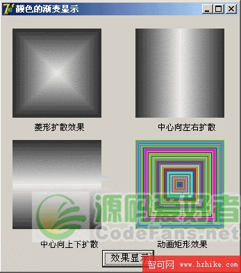 Delphi生成漸變色-閃爍矩形