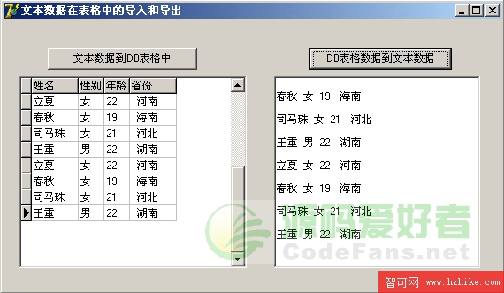 Delphi文本到數據庫的轉換