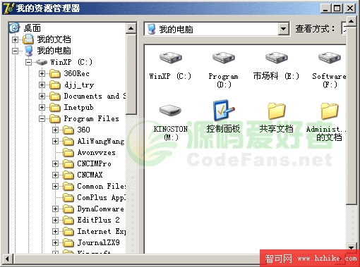 Delphi寫的Windows資源管理器