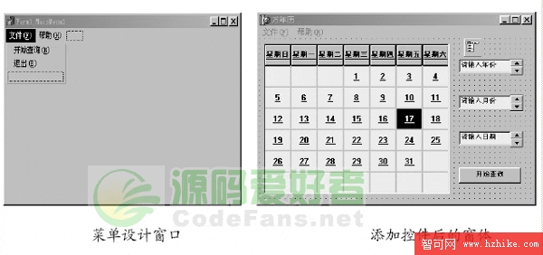 Delphi日歷實現教程