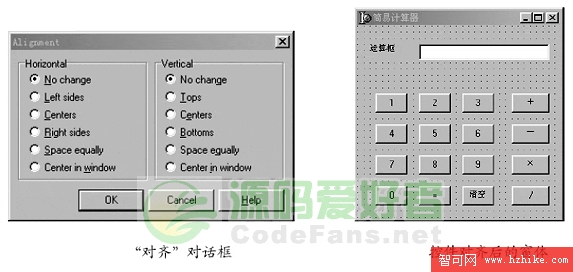 Delphi制作計算器的相關參數設置