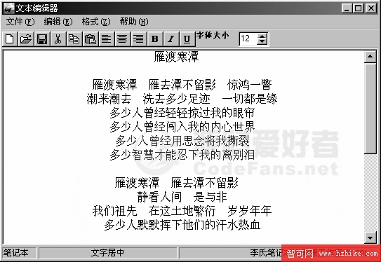 文本編輯器-實戰delphi寫字板