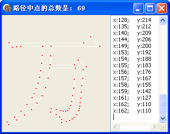 WinAPI: GetPath - 獲取路徑中的點