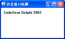 Windows 編程[1] - 窗體生成的過程一