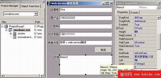 用Delphi和Web Services開發短信應用程序