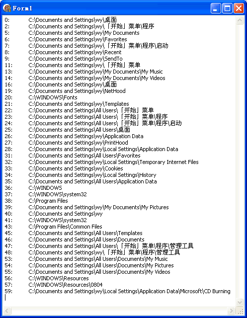 通過 SHGetSpecialFolderLocation、SHGetPathFromIDList 函數獲取常用路徑